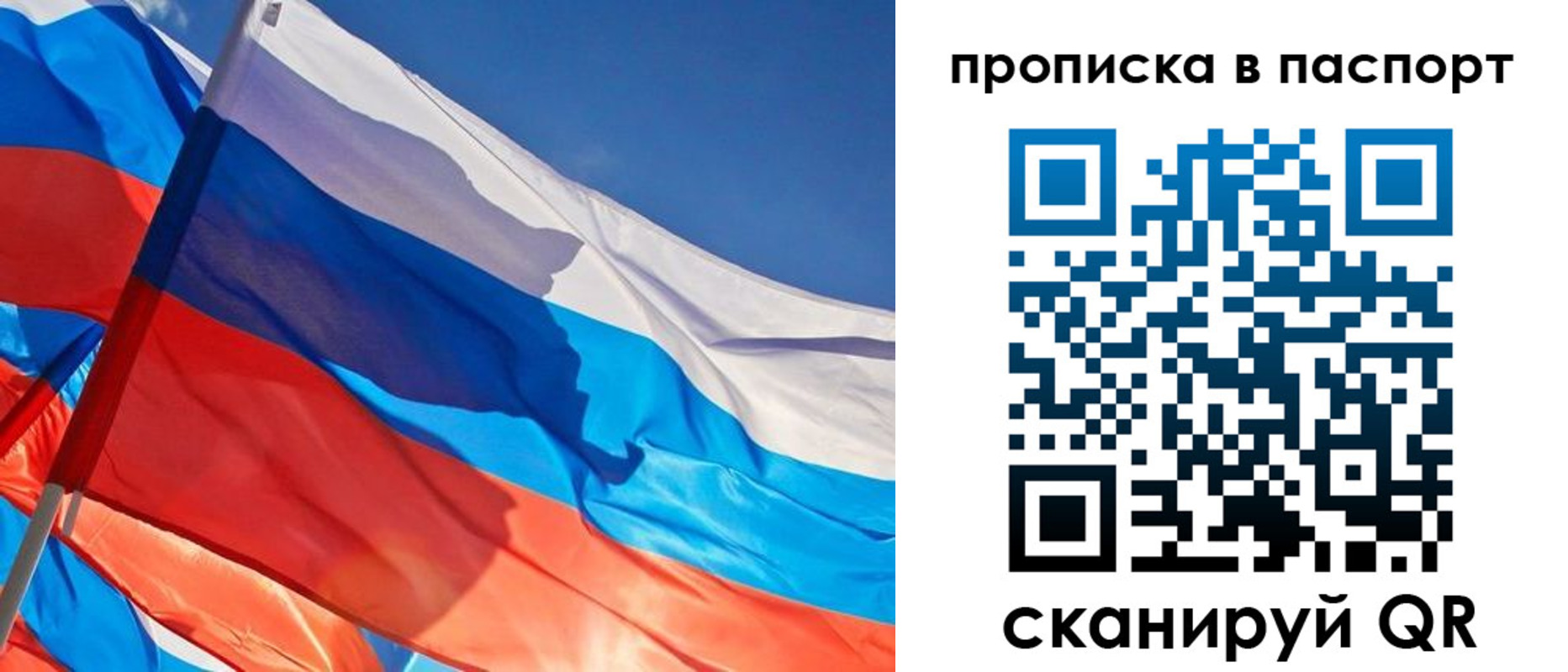 временная регистрация в Химках
