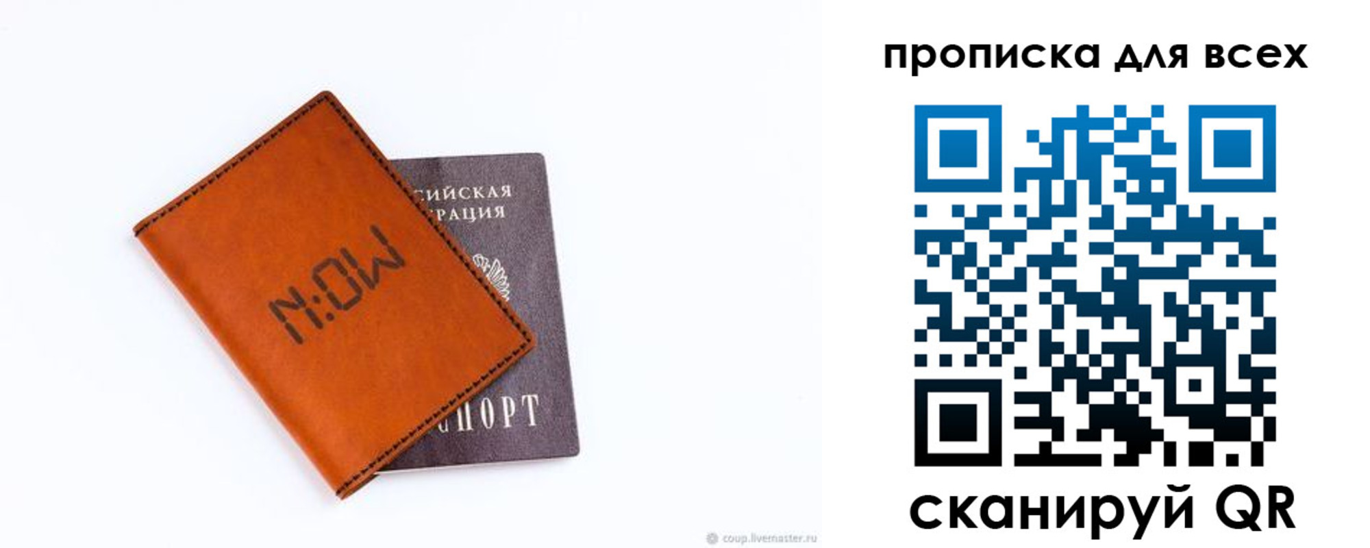 регистрация для школы в Химках