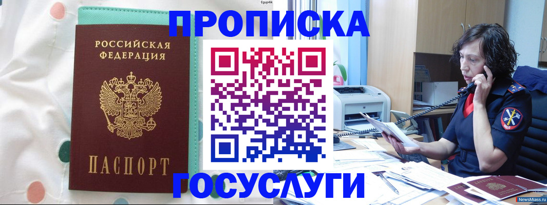 прописка паспорт в Химках
