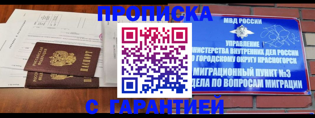 найти адрес прописки в Химках