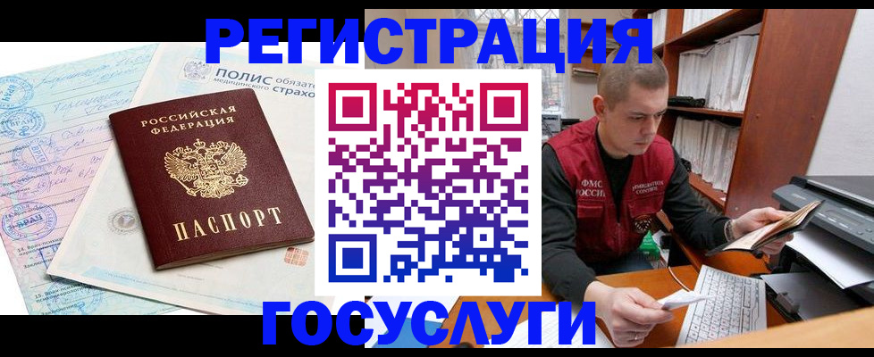 временная регистрация гарантия в Химках