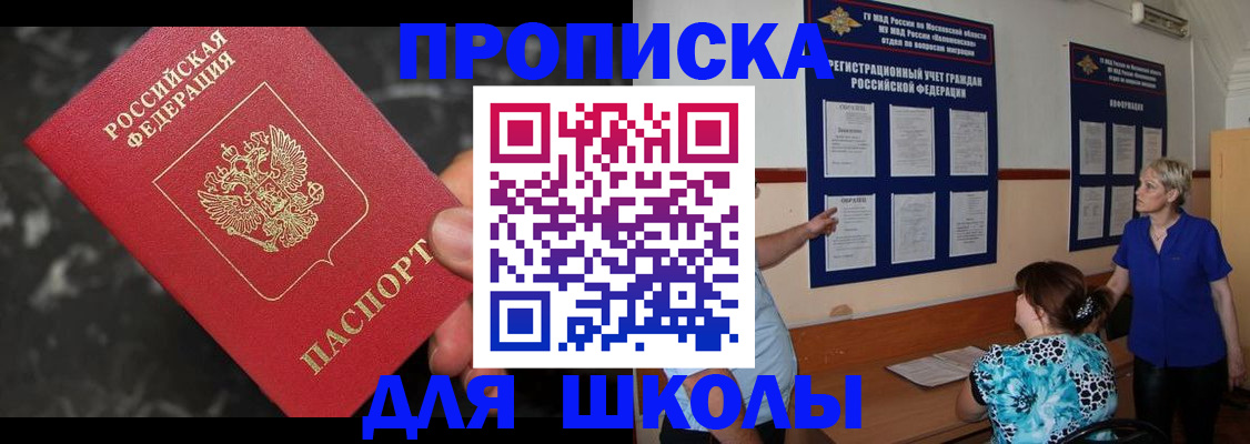 временная регистрация гарантия в Химках