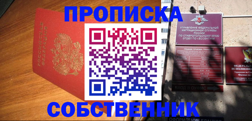 прописка для кредита в Химках