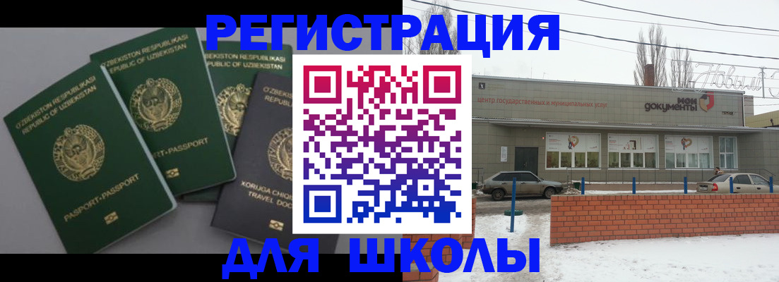 регистрация для дет. сада в Химках