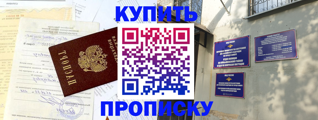 временная регистрация для всех в Химках